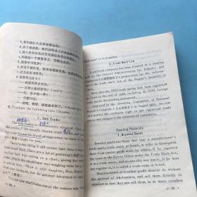 中等商业学校试用教材 英语 下册