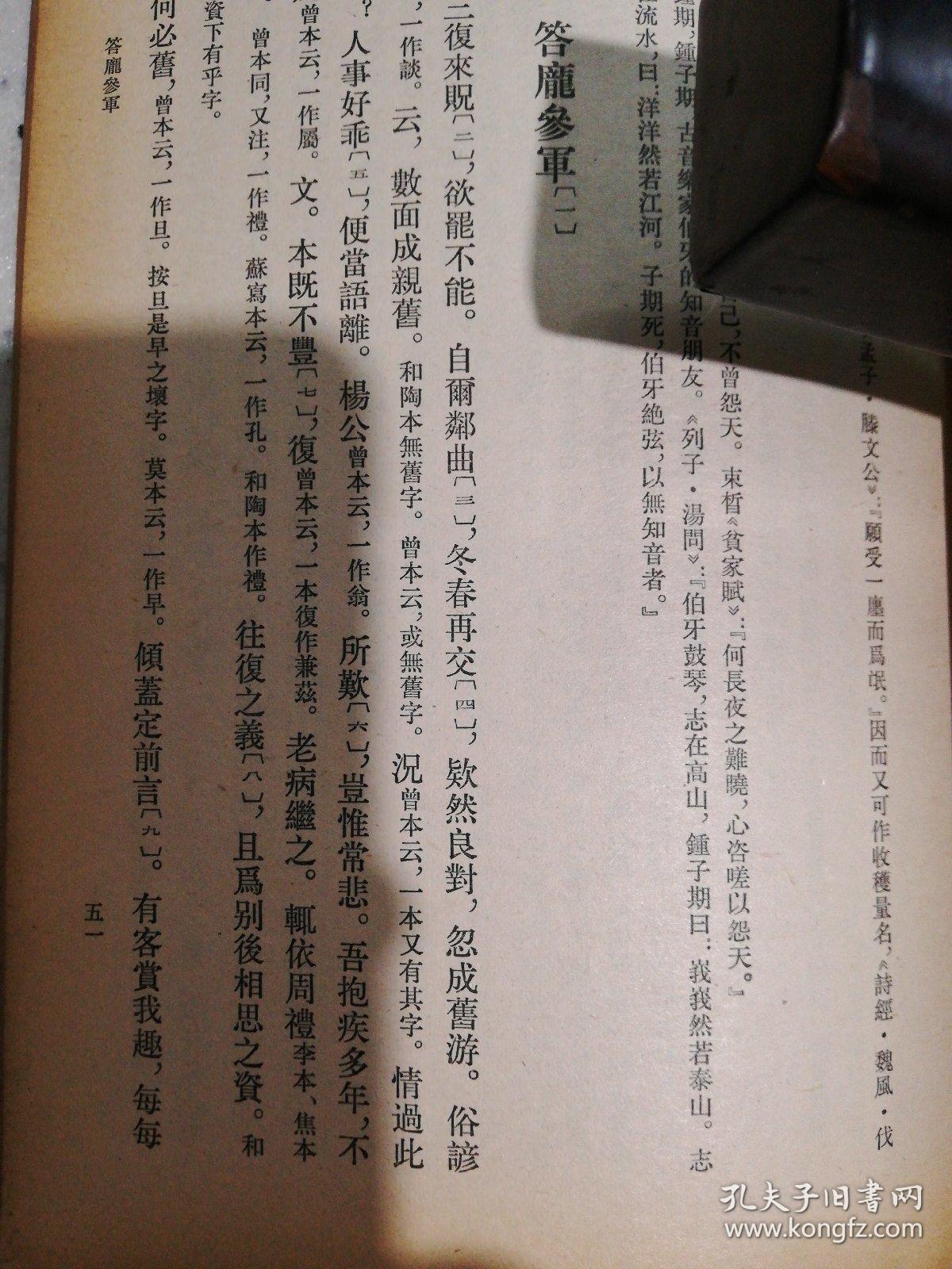 陶渊明集