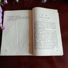 性教育与性卫生 高云汉 中孚图书出版社1954年 低价！