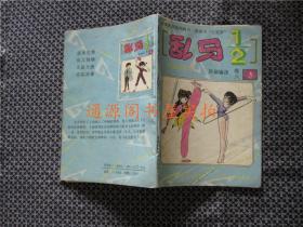 日本大型系列漫画书《乱马 1/2》卷一（1、2、3、4、5）、卷二（1、4、5）、卷四（1、4）、卷五（1、2、3、4、5）、卷六（3）、卷七（1、2、3、4）、卷八（1、2、3、4、5）、卷九（1、2、3、4、5）、卷十（1、2、3、4、5）、卷十一（1、2、4、5）、 卷十二（1、2、3、5）、 卷十三（1）；33、36  四十六本合售