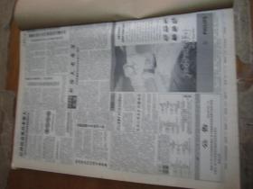 （生日报）内蒙古日报1995年9月29日
