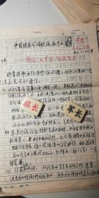 原始手稿：胡适、刘半农的诗歌艺术赏析15页提及
