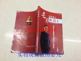 快乐老人长寿秘诀