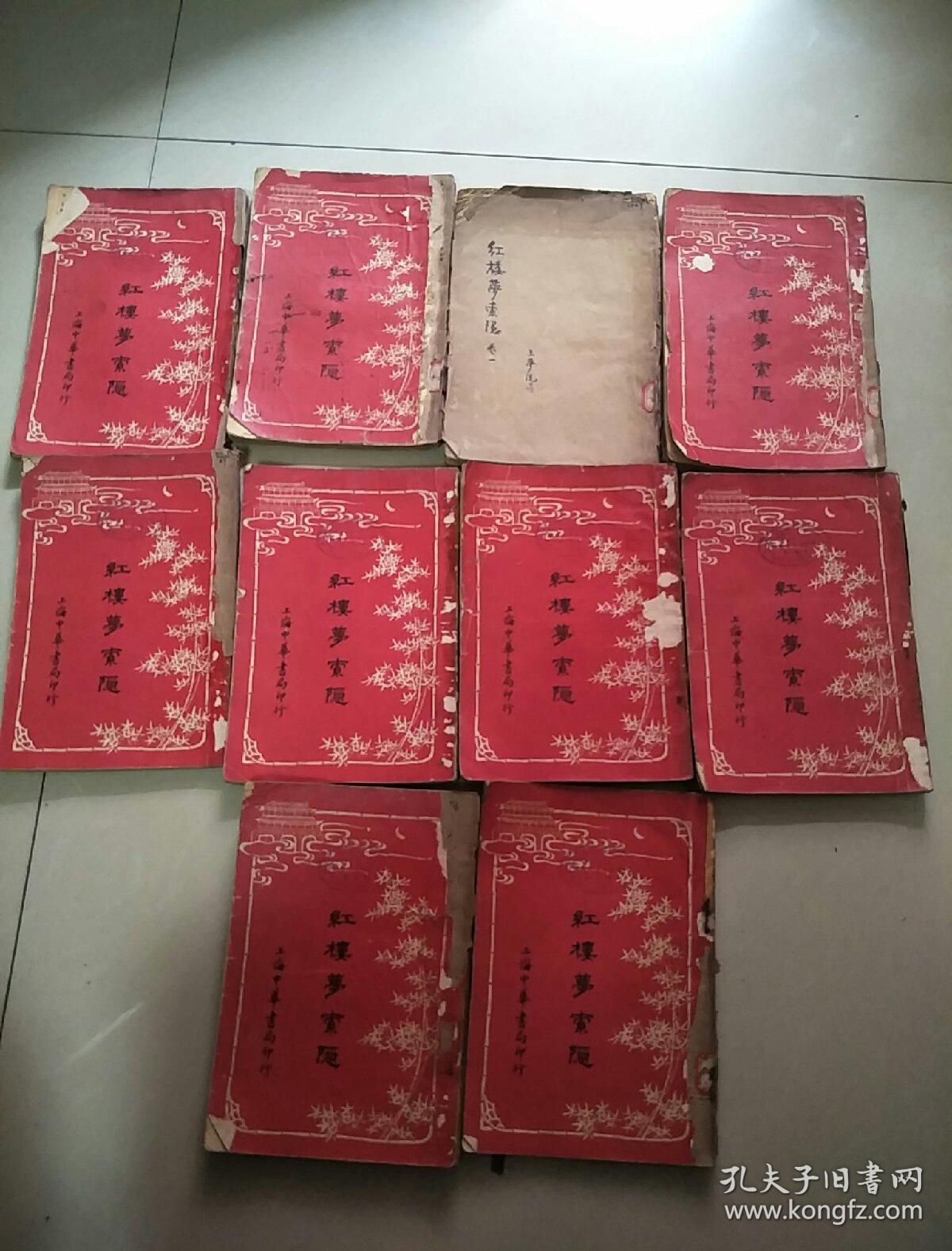 红楼梦索引(全十册)