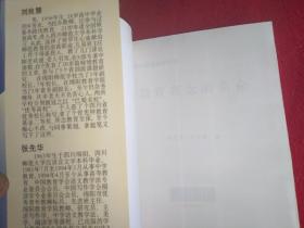 教育观念的革命