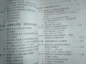 教育观念的革命