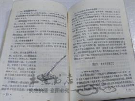 油漆装饰工艺入门 俞磊 朱牧 浙江科学技术出版社 1982年7月 32开平装