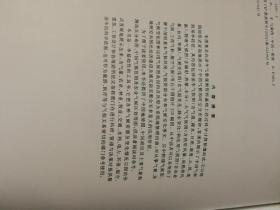 中华人民共和国气侯图集