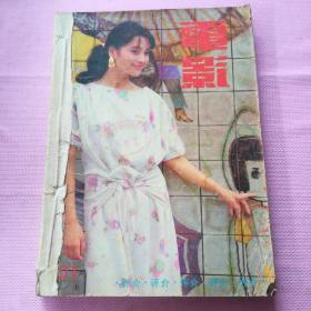 电影1987.7-1987.12六期合售