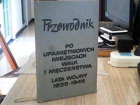 PRZEWODNIK·LATA WOJNY·1939·1945（图书具体书名、语种以图片显示为准）