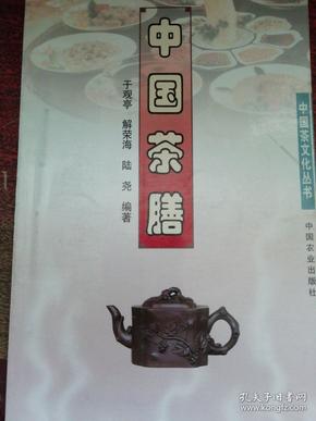 中国茶膳