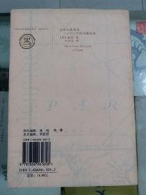 这些从秦国来--中国问题论集（05年初版  印量3000册）