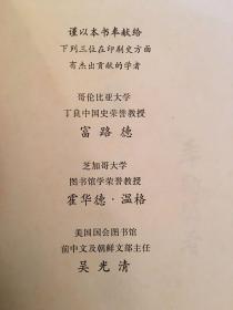 李约瑟《中国科学技术史：纸和印刷》（钱存训著，科学出版社1990年一版一印，印数2000）