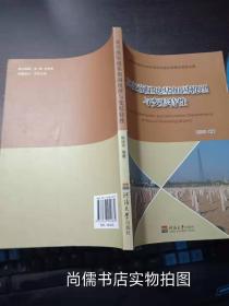 真空预压地基加固机理与变形特性