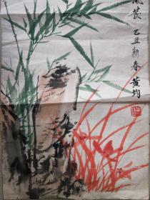 黄均墨竹一张