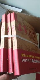 建军大业（全三册）