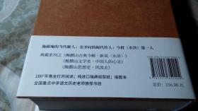 新说《水浒》（鲍鹏山古典今解）、中国人的心灵（鲍鹏山文学史）、风流去（鲍鹏山思想史）（3册合售，布面精装砖头书10品新书）（详见书影）