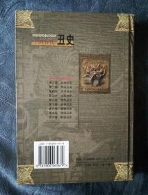 民易开运：中国历史古代丑史研究~中国古代丑史（共10册37篇套装全插图典藏本）帝后丑史官场丑史刑名丑史巫术丑史江湖丑史黑帮丑史劣根丑史青楼丑史性俗丑史叛逆丑史（精选1000余幅图片弥足珍贵）