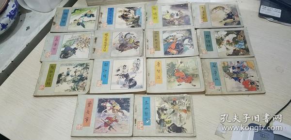 连环画 水浒传 快活林  (等14册合售--全是81.82.83年初印版)