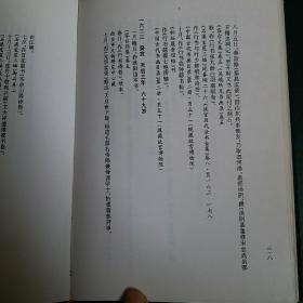 董其昌书法 2001年一版一印全国仅发行3000册.正版珍本品相完好干净无涂画