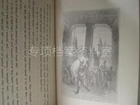 巴黎圣母院 蒙文  插图本  1981年 一版一印 根据蒙古乌兰巴托1962年新蒙文版本转写