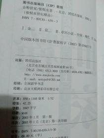 金粉世家(全三册)