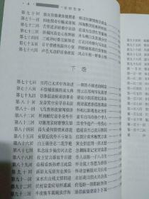 金粉世家(全三册)