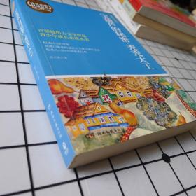 博集典藏馆·百部最伟大文学作品青少年成长必读丛书：宝葫芦的秘密·秃秃大王（插图珍藏本）