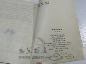 等待月亮升起 亚丹 花城出版社 1991年2月 32开平装