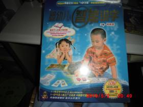 冯式早教法：婴幼儿智能识字 （DVD+CD+书 +识字卡） 10碟豪华装  全新未拆 （适合1-7岁）
