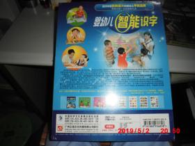 冯式早教法：婴幼儿智能识字 （DVD+CD+书 +识字卡） 10碟豪华装  全新未拆 （适合1-7岁）