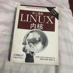 深入理解LINUX内核(第三版)