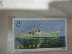 1972年发行的编号31长征号远洋客货轮一枚【原胶新票】170601