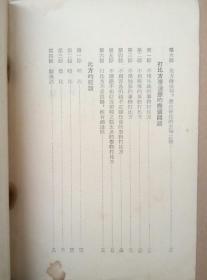 怎样打比方（竖版繁体字，1957年印刷）