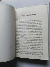 《伯克利物理学教程》第一卷力学、第二卷 电磁学、第三卷波动学 上下册  3卷4册合售