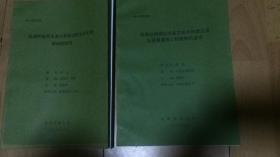 硕士学位论文//沈阳农业大学//10本合售//详见图