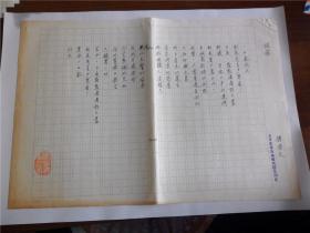 B0516诗之缘旧藏，台湾中生代诗人钟顺文1980年代精品代表作手迹2页