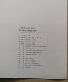 中国最具代表性书法作品：欧阳询《化度寺碑》