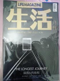 生活月刊 附别册 82（1.5公斤）