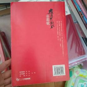 大漠荒颜·帝都赋
