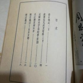 周恩来青年时代诗选