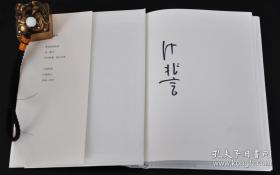 《无用的美好》精装，作者叶兆言亲笔签名限量80册