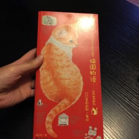 猫国物语：一个你从未见过的奇幻国度Neargo