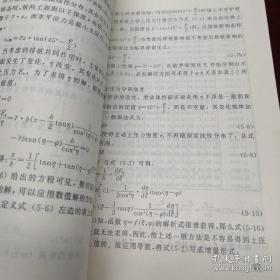 《深基坑开挖与支护工程设计计算与施工》Dnntg2