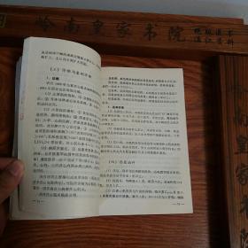 印6千册.中西医结合.心痛与心悸.有冠心病.风湿病.心肌梗死.心肌炎.早搏等单验方.主治.配方.用法.医案处方.针灸 E034