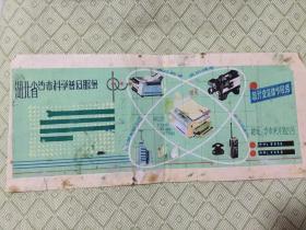 广告图稿