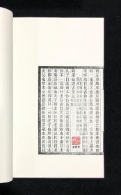 钱遵王读书敏求记校证 （16开线装 全一函八册 木板刷印）