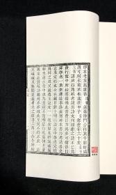 钱遵王读书敏求记校证 （16开线装 全一函八册 木板刷印）