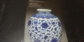 POLY AUCTION 2013北京保利春季拍卖会  中国古董珍玩