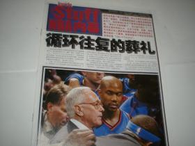 灌篮副刊 inside stuff nba内幕 马布里